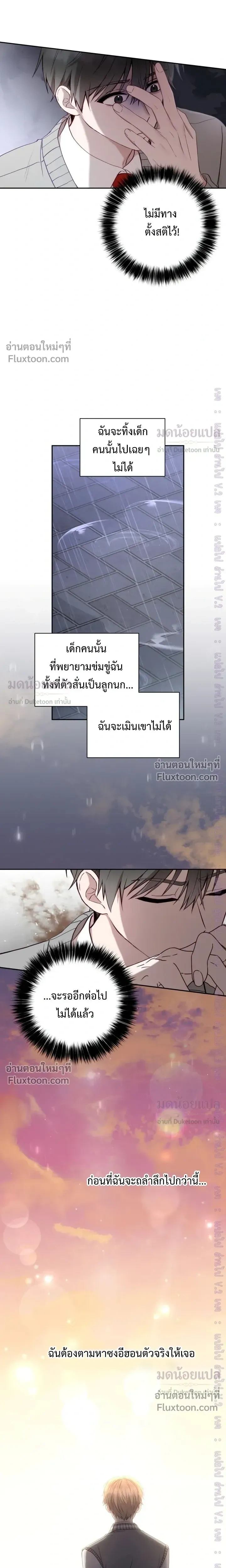 High School Return of a Gangster หน้า 11
