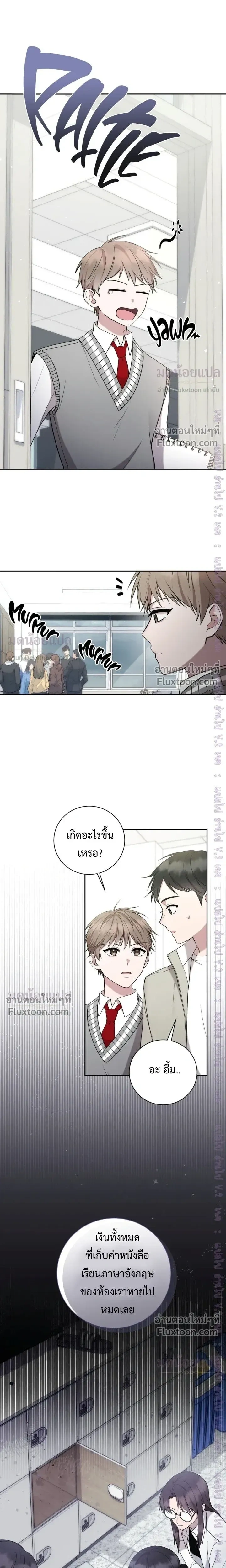 High School Return of a Gangster หน้า 13