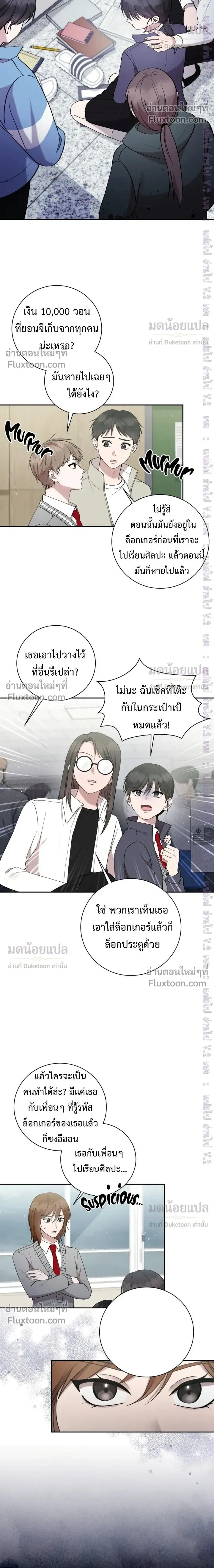 High School Return of a Gangster หน้า 14