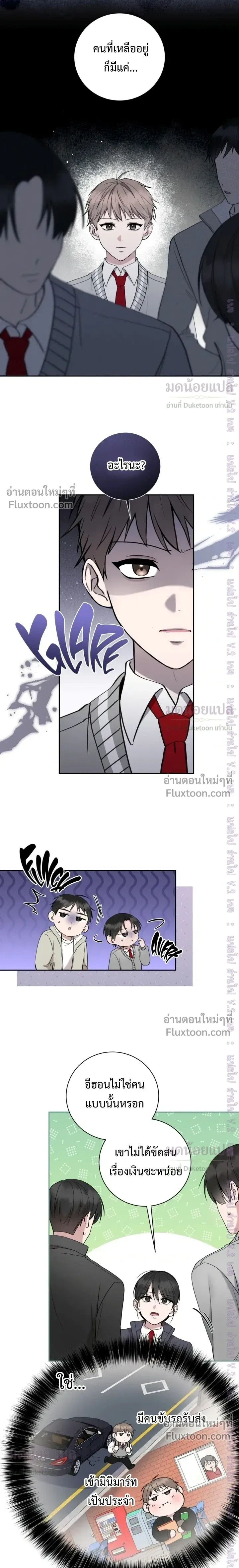 High School Return of a Gangster หน้า 15
