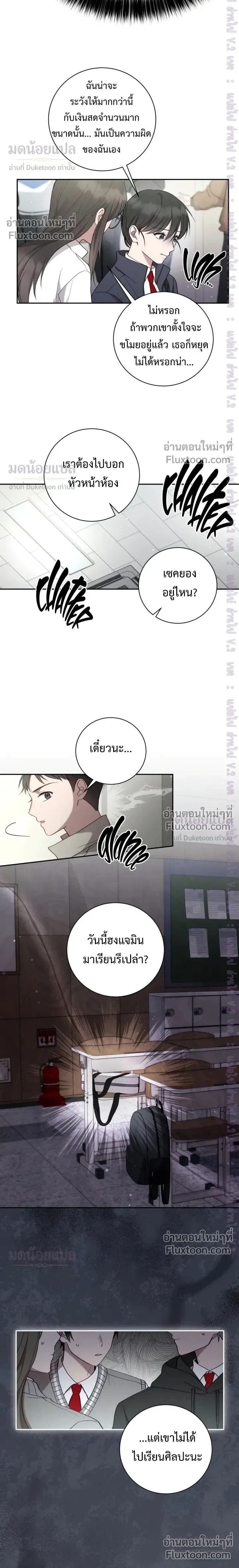 High School Return of a Gangster หน้า 16