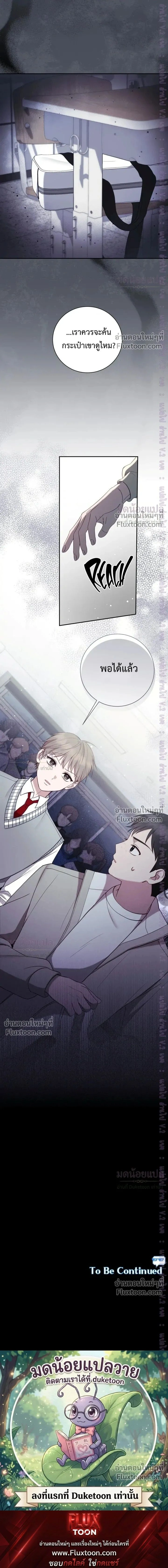 High School Return of a Gangster หน้า 17