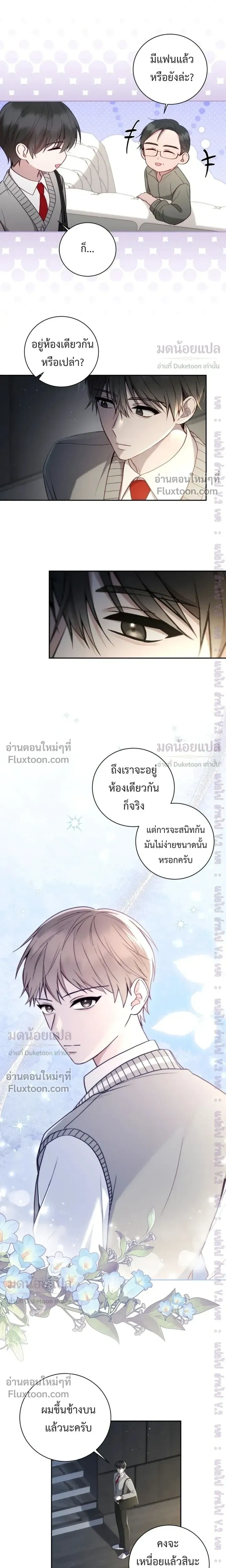 High School Return of a Gangster หน้า 3
