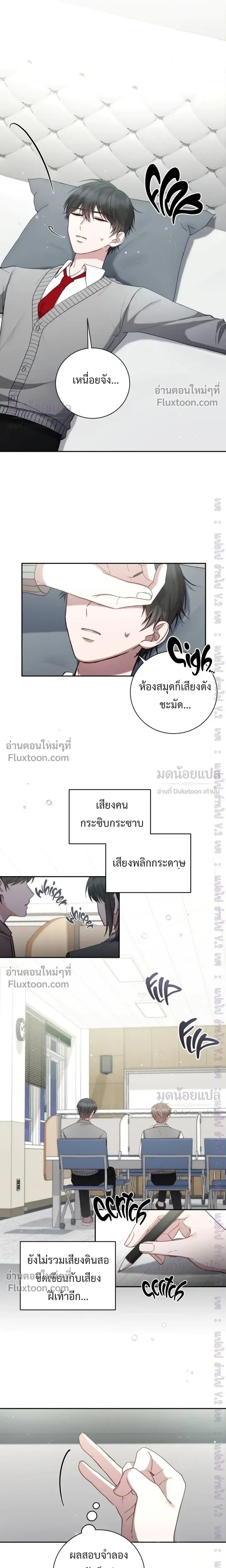 High School Return of a Gangster หน้า 5