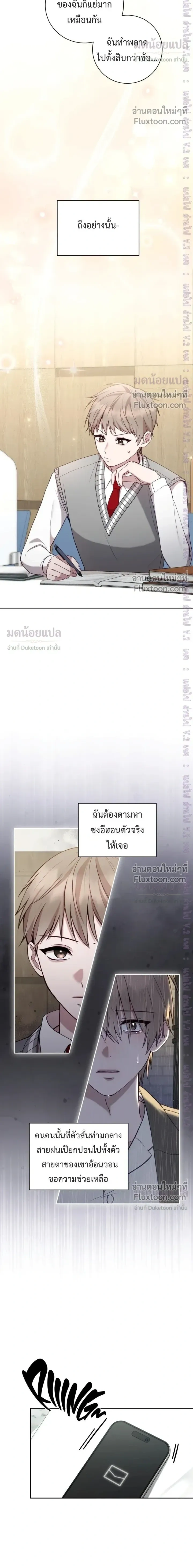 High School Return of a Gangster หน้า 6