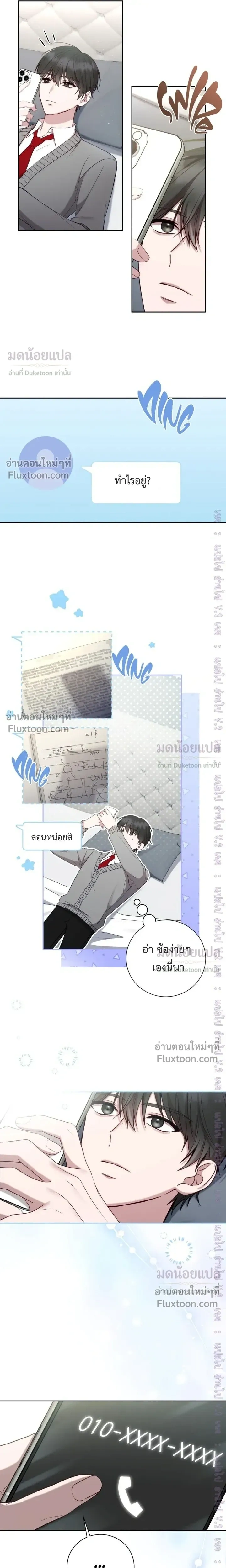 High School Return of a Gangster หน้า 7