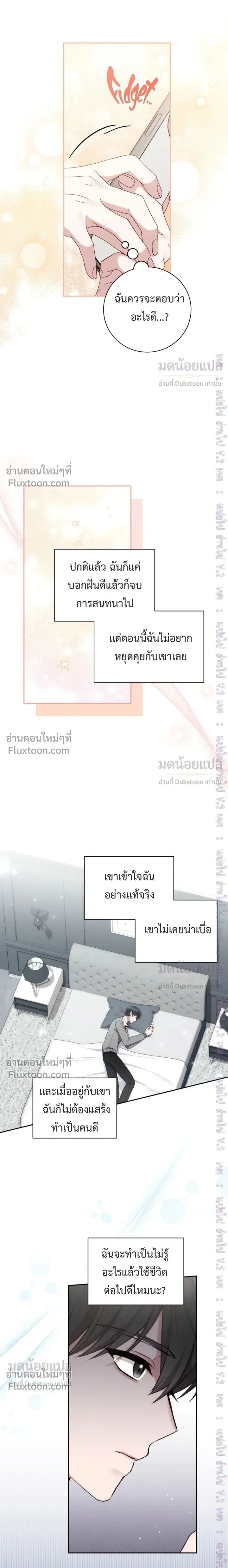 High School Return of a Gangster หน้า 9
