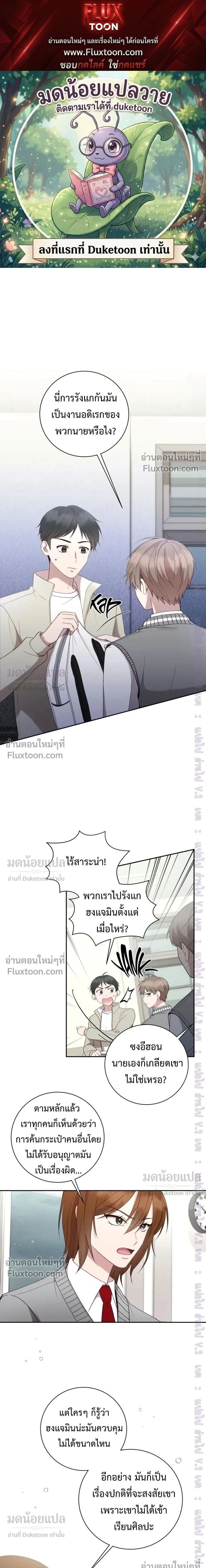 High School Return of a Gangster หน้า 1