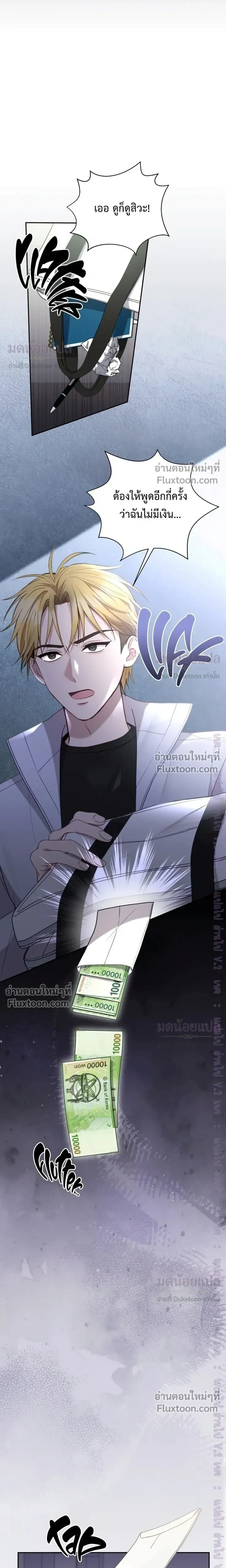 High School Return of a Gangster หน้า 11