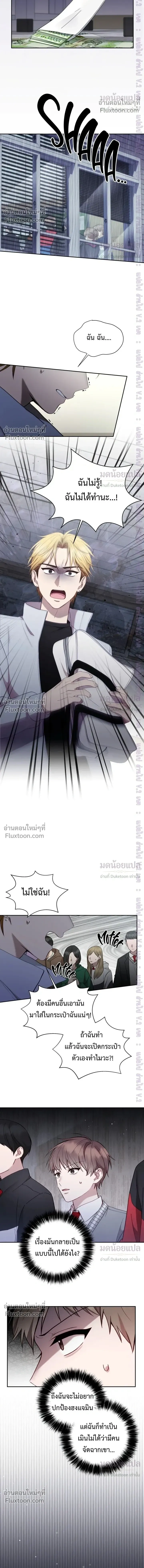 High School Return of a Gangster หน้า 12