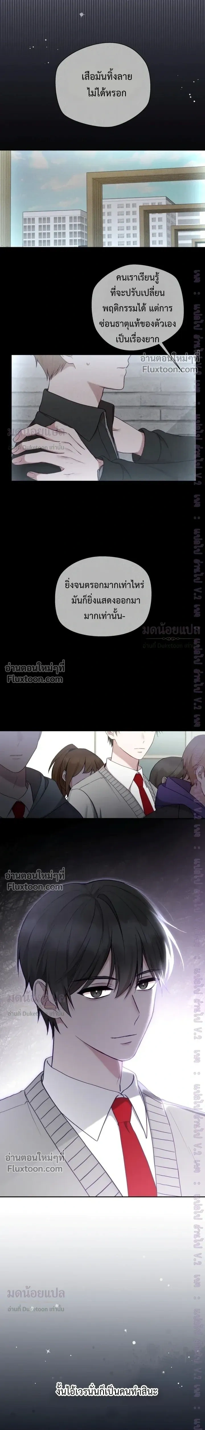 High School Return of a Gangster หน้า 13