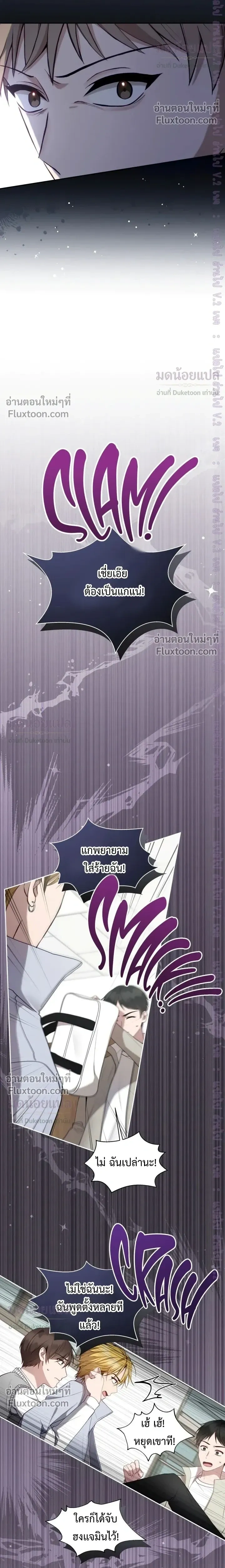High School Return of a Gangster หน้า 14