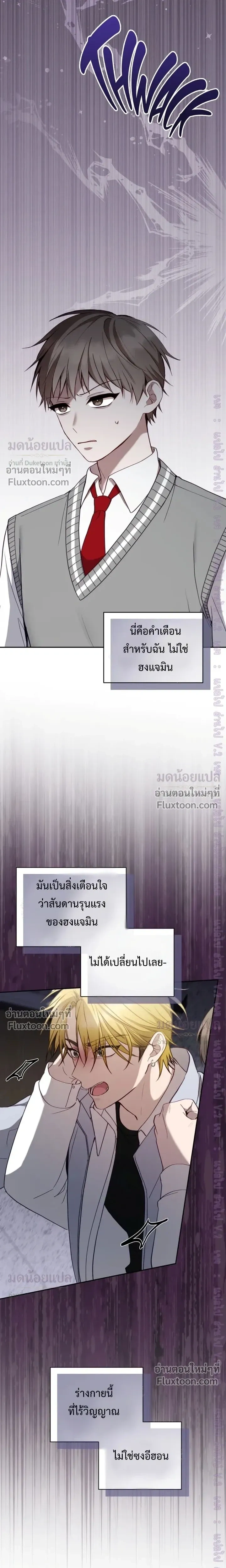High School Return of a Gangster หน้า 15
