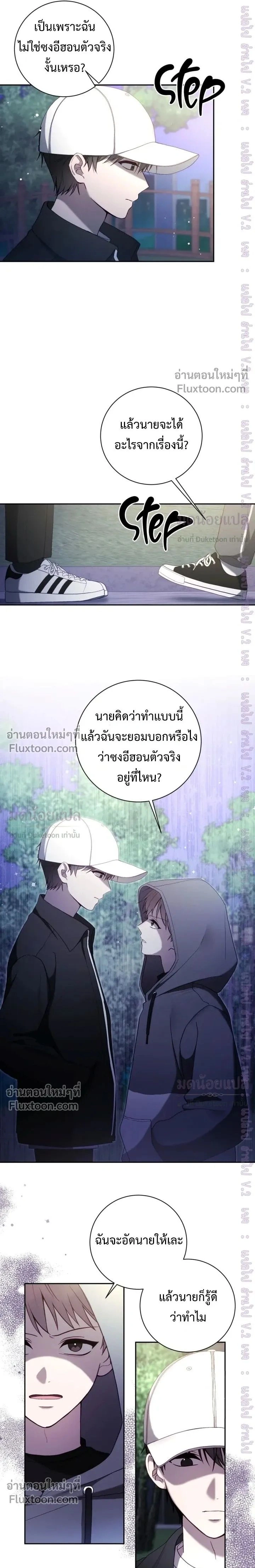 High School Return of a Gangster หน้า 19