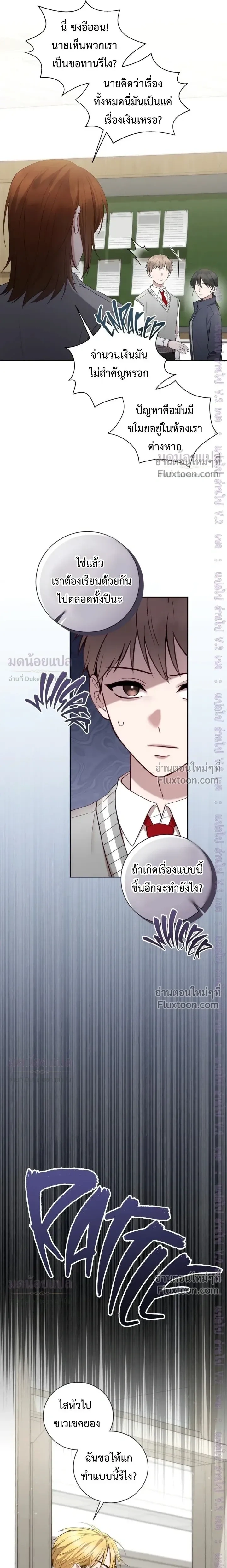 High School Return of a Gangster หน้า 3