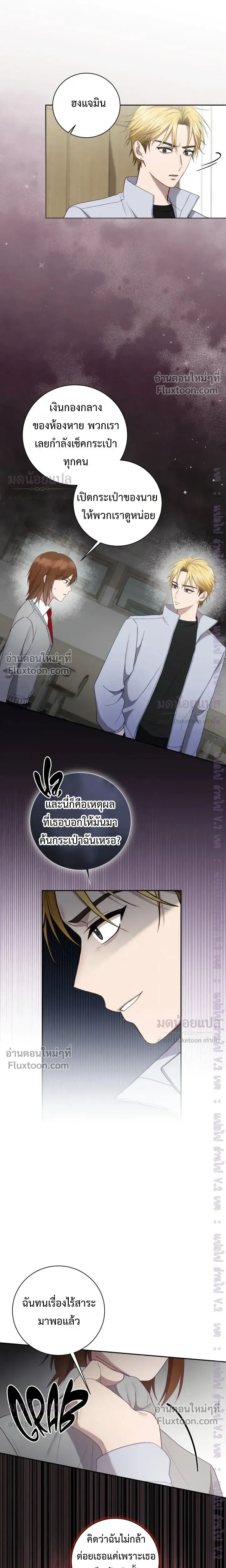 High School Return of a Gangster หน้า 5