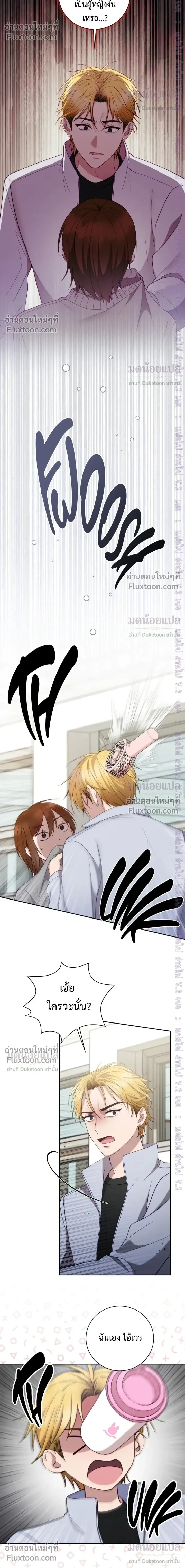 High School Return of a Gangster หน้า 6