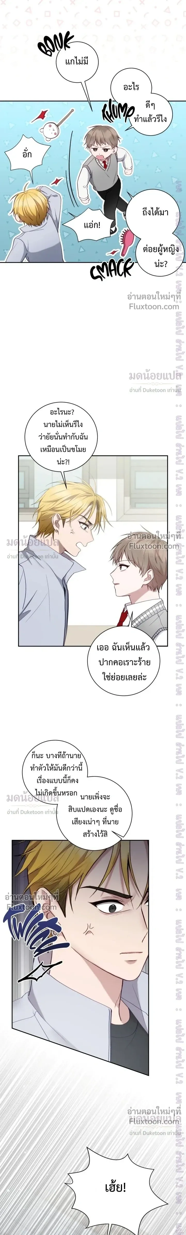 High School Return of a Gangster หน้า 7