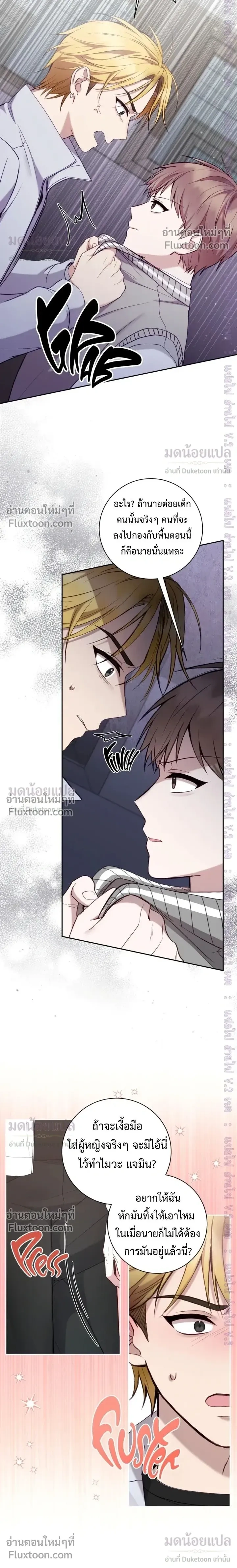 High School Return of a Gangster หน้า 8