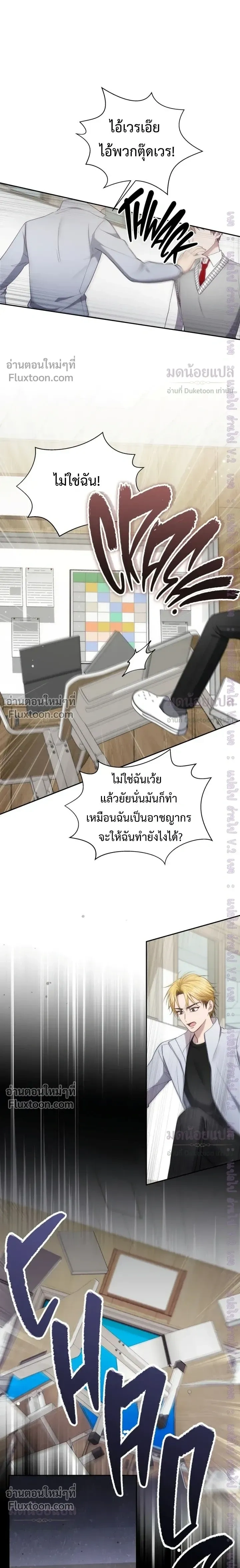 High School Return of a Gangster หน้า 9