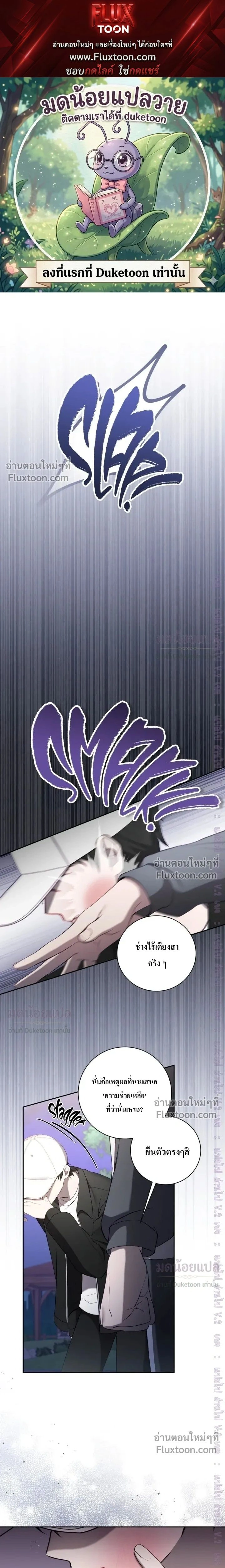 High School Return of a Gangster หน้า 1