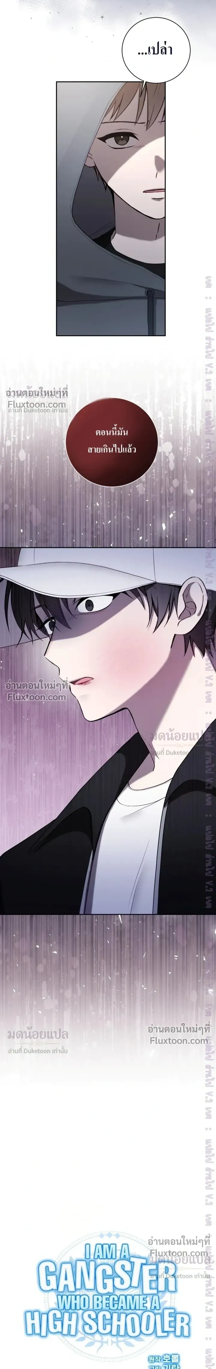 High School Return of a Gangster หน้า 11