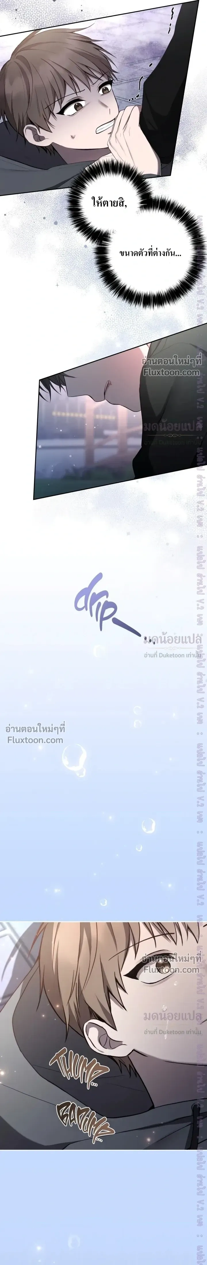High School Return of a Gangster หน้า 15
