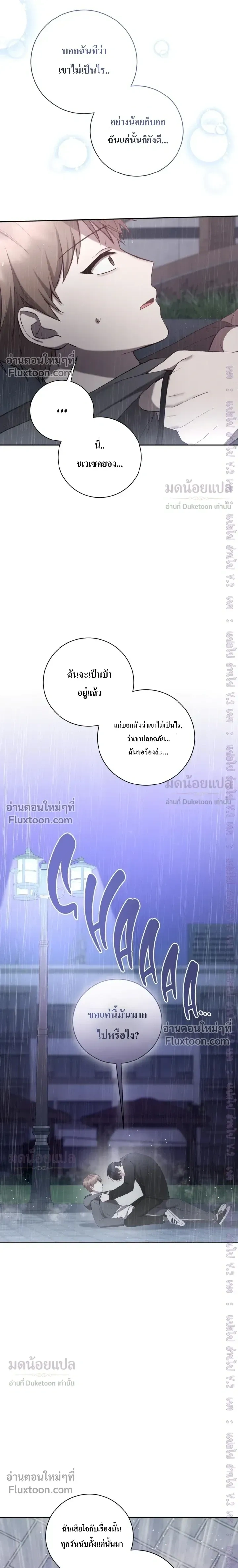 High School Return of a Gangster หน้า 17