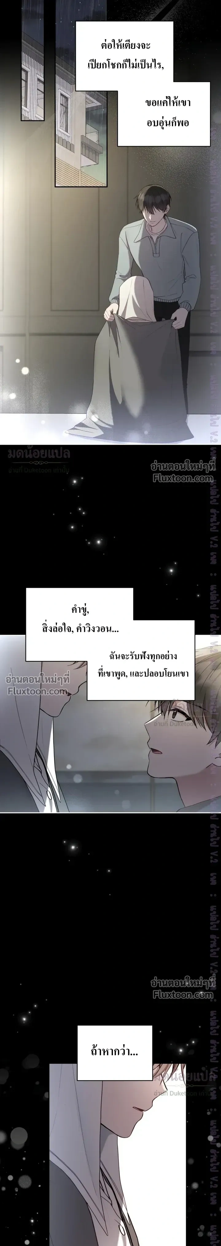 High School Return of a Gangster หน้า 19