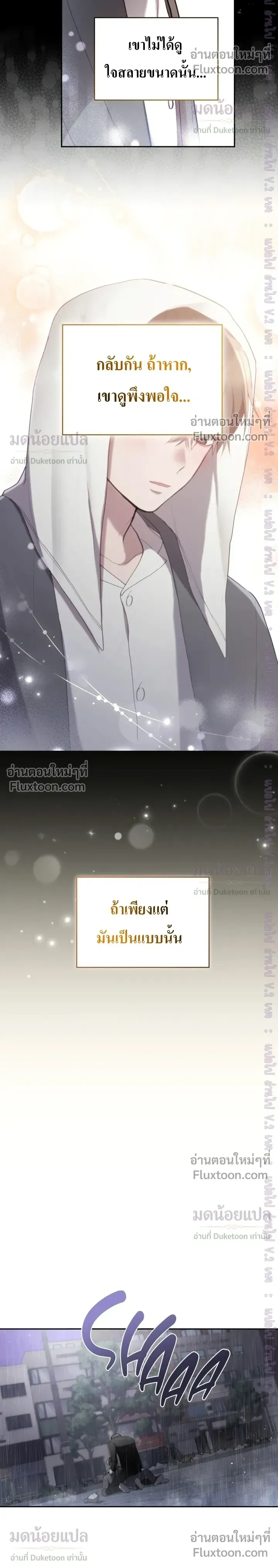 High School Return of a Gangster หน้า 20