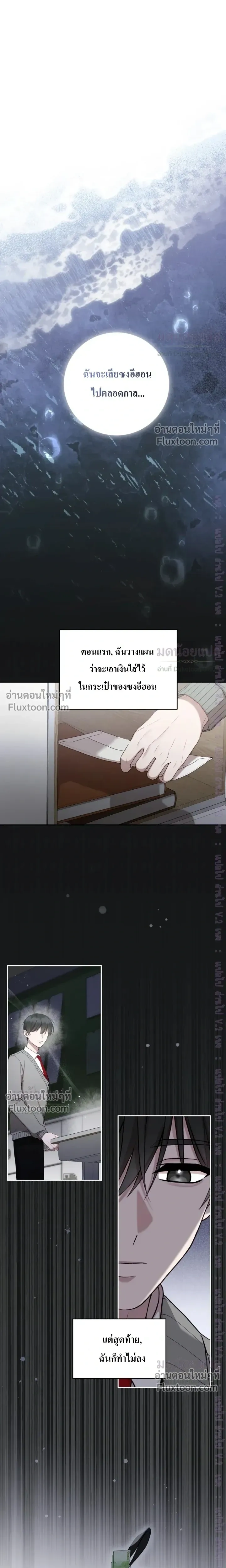High School Return of a Gangster หน้า 3
