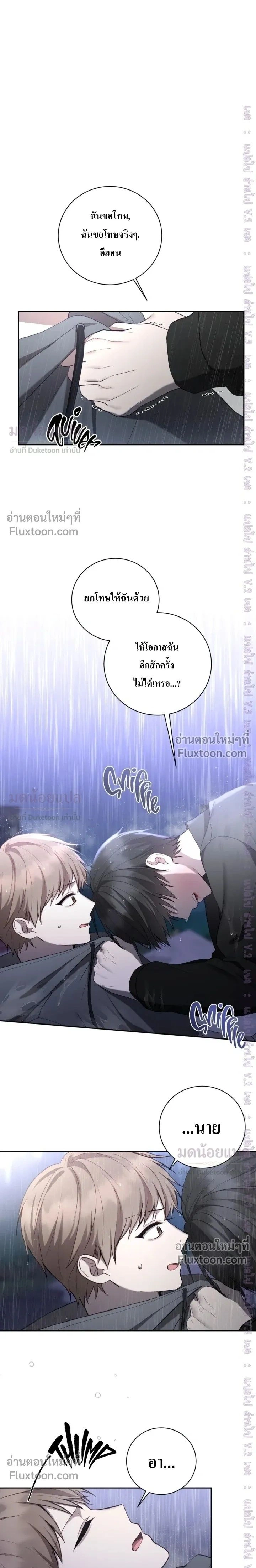High School Return of a Gangster หน้า 21