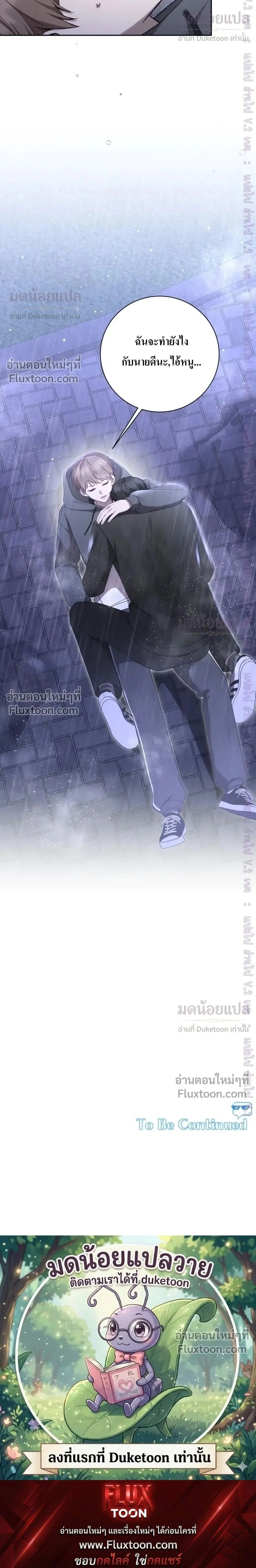High School Return of a Gangster หน้า 22