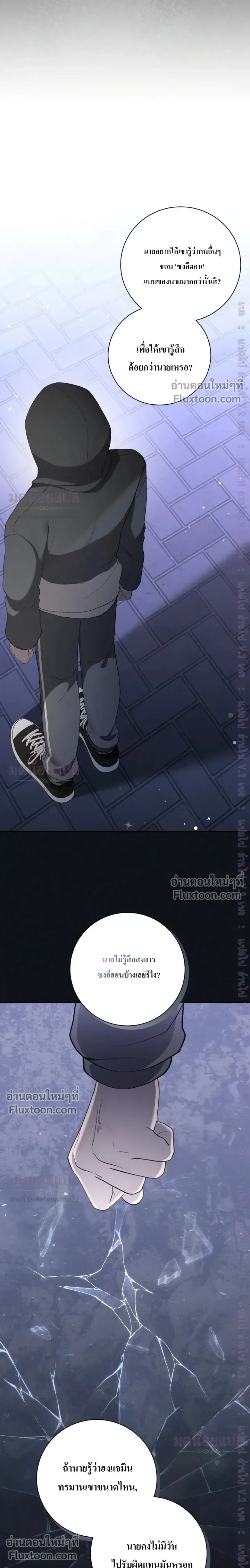 High School Return of a Gangster หน้า 7