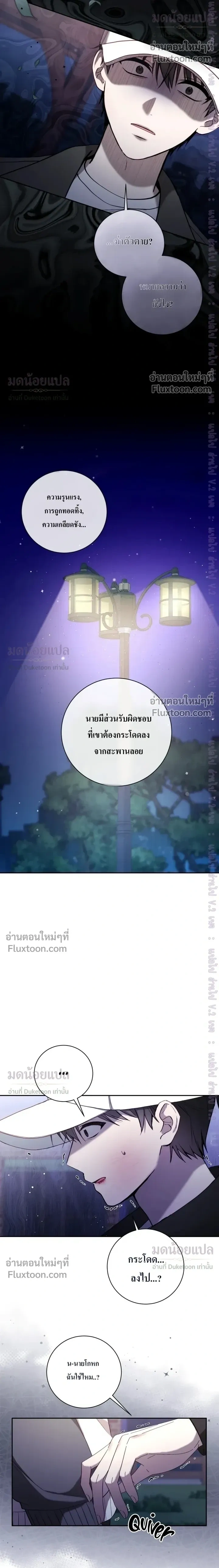 High School Return of a Gangster หน้า 10