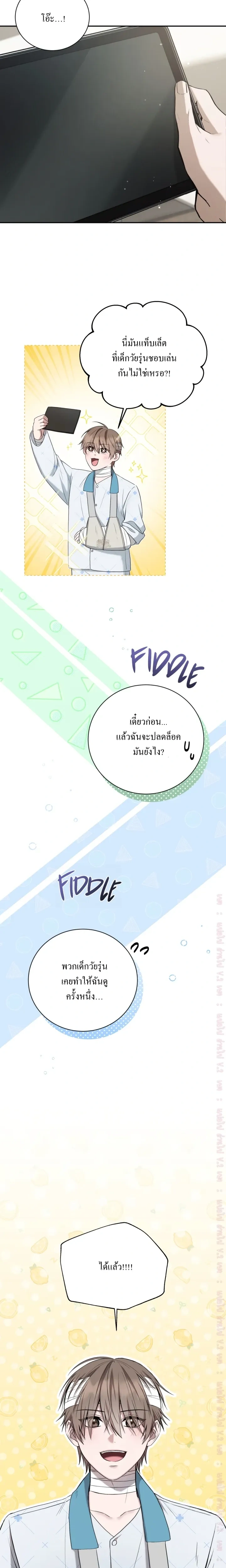 High School Return of a Gangster หน้า 11