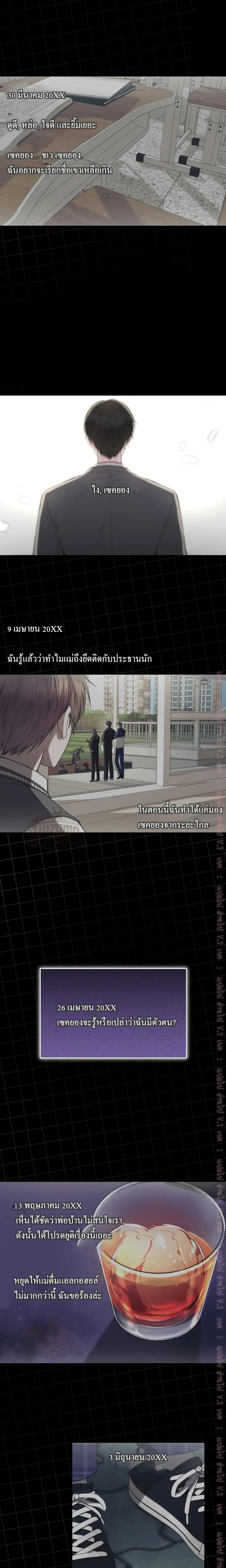 High School Return of a Gangster หน้า 13