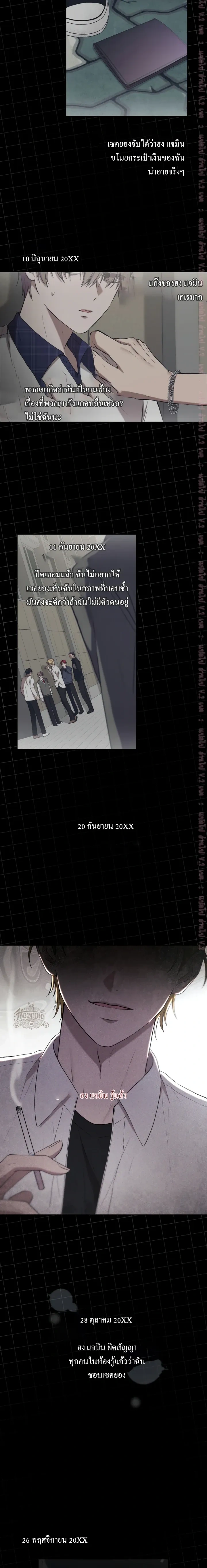 High School Return of a Gangster หน้า 14