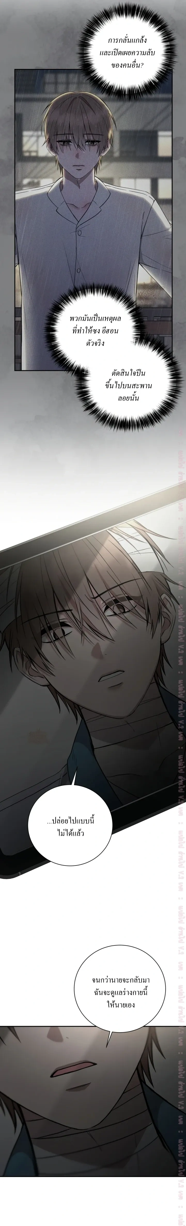 High School Return of a Gangster หน้า 17