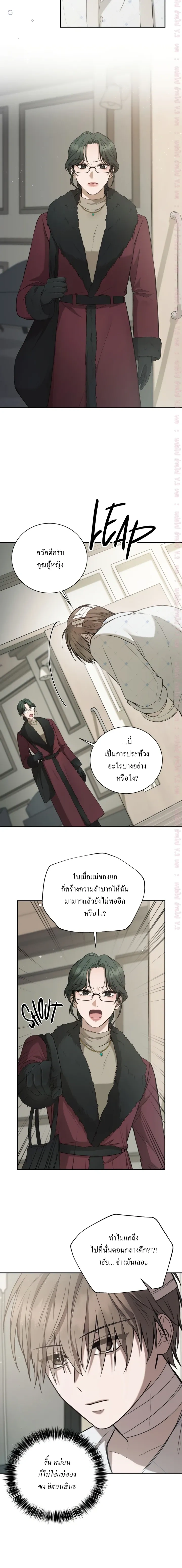 High School Return of a Gangster หน้า 8