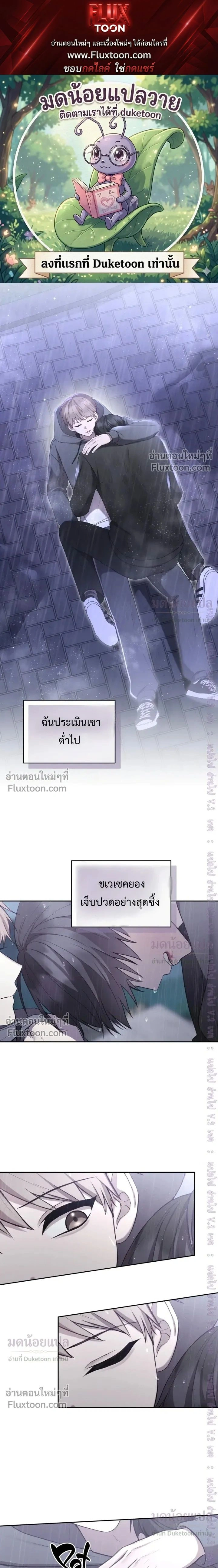 High School Return of a Gangster หน้า 1