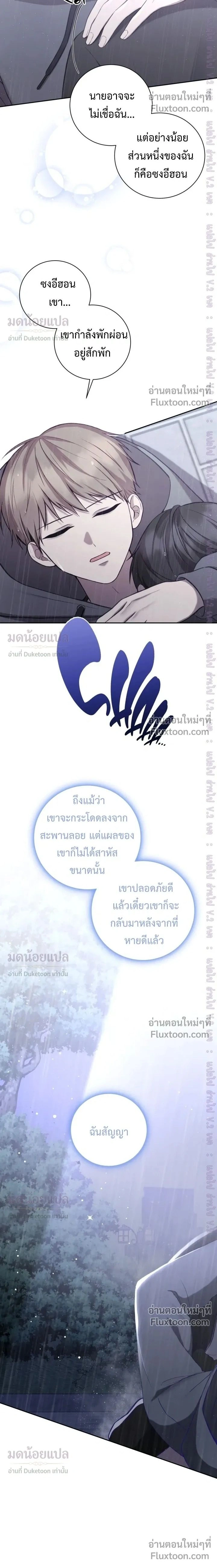 High School Return of a Gangster หน้า 2