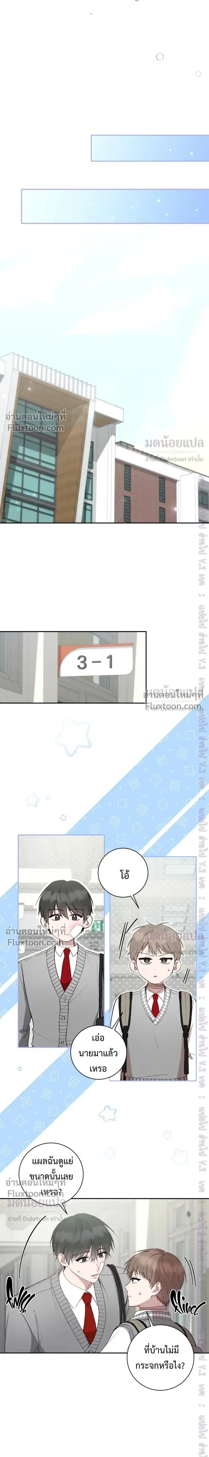 High School Return of a Gangster หน้า 11