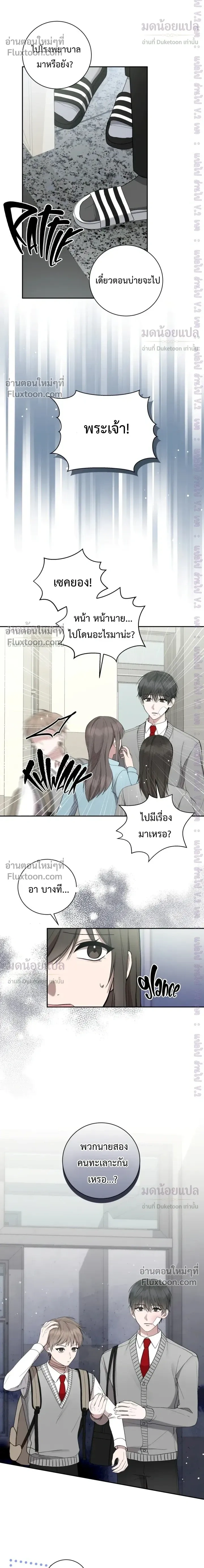 High School Return of a Gangster หน้า 12