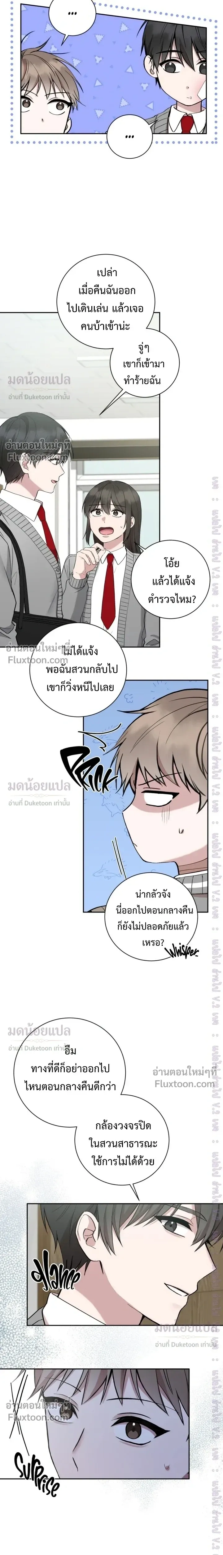 High School Return of a Gangster หน้า 13
