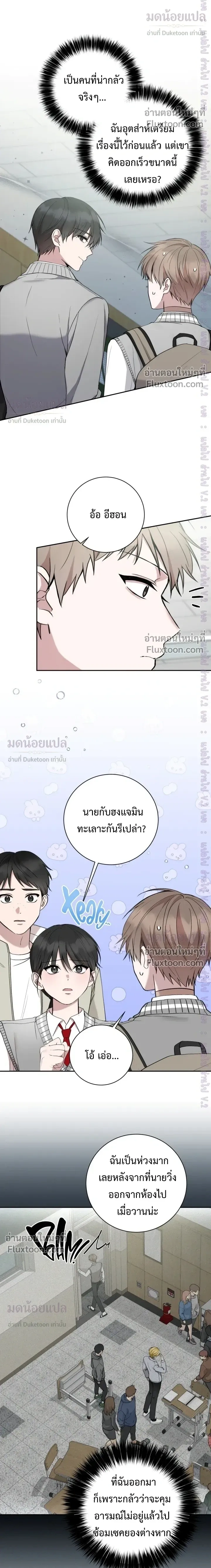 High School Return of a Gangster หน้า 14