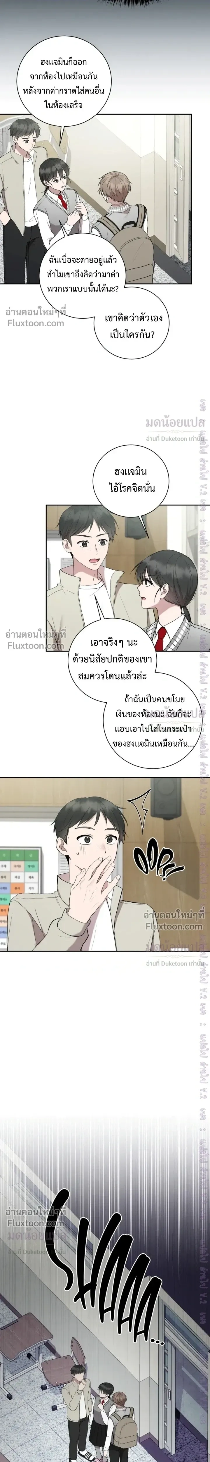 High School Return of a Gangster หน้า 15