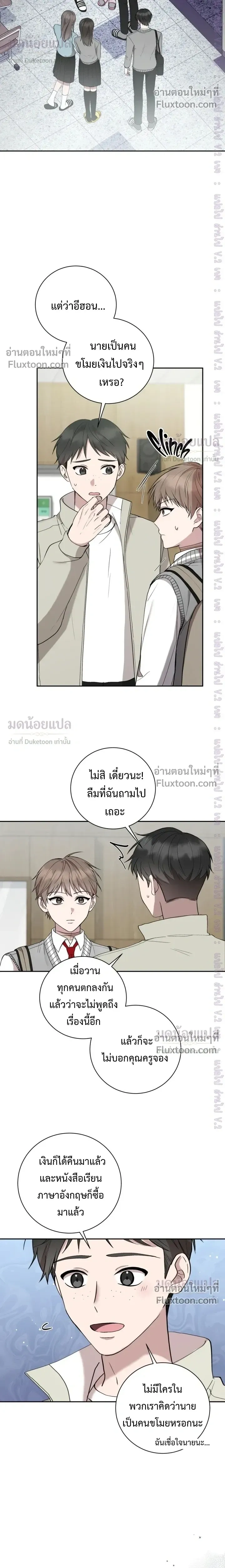 High School Return of a Gangster หน้า 16