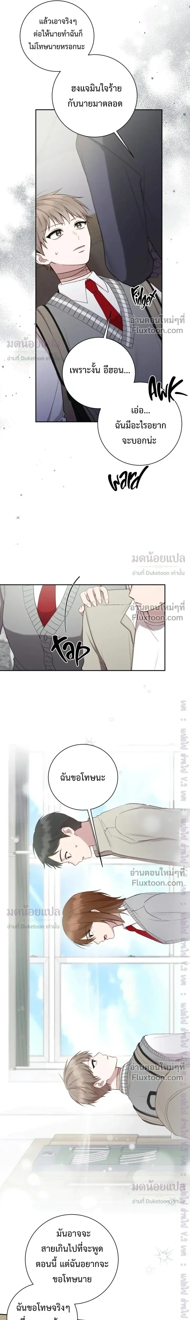 High School Return of a Gangster หน้า 17