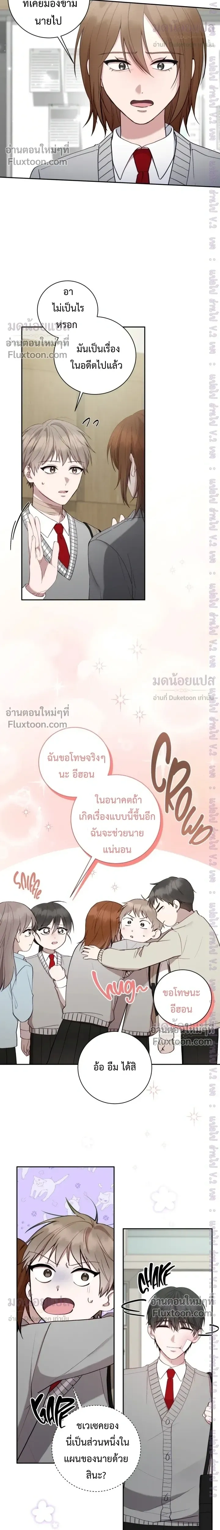 High School Return of a Gangster หน้า 18